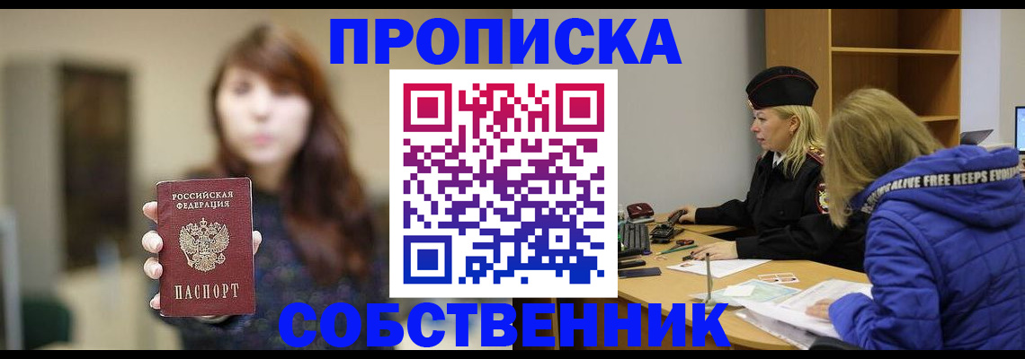 пропишу в квартире в Сыктывкаре